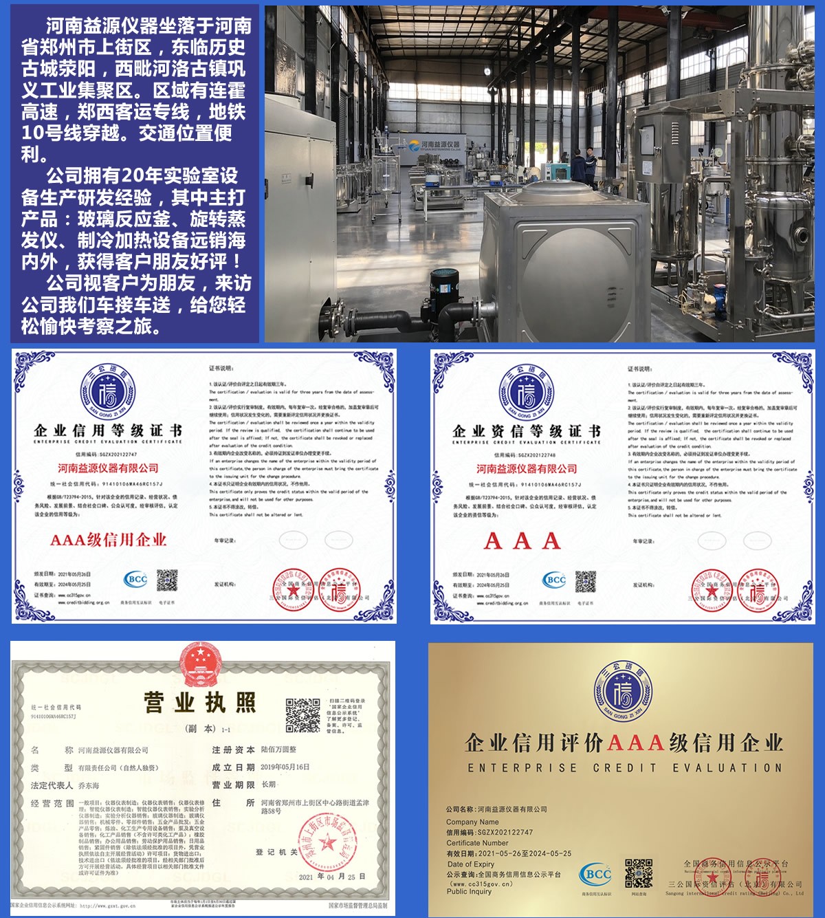 十一國慶節(jié)來臨之際，河南益源儀器有限公司金秋送祝福！