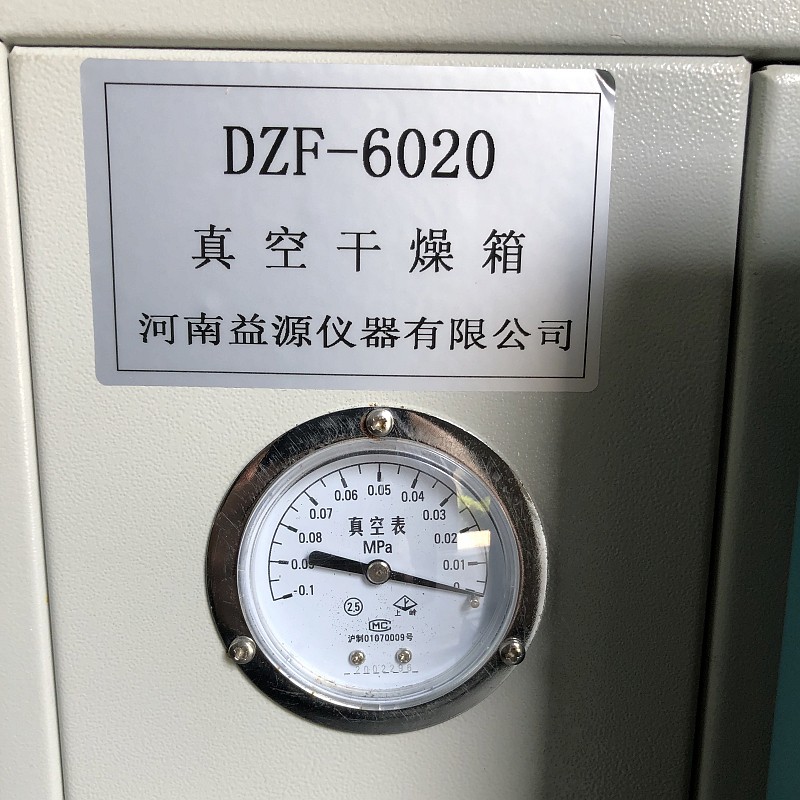 DZF-6020 真空干燥箱 (2).jpg