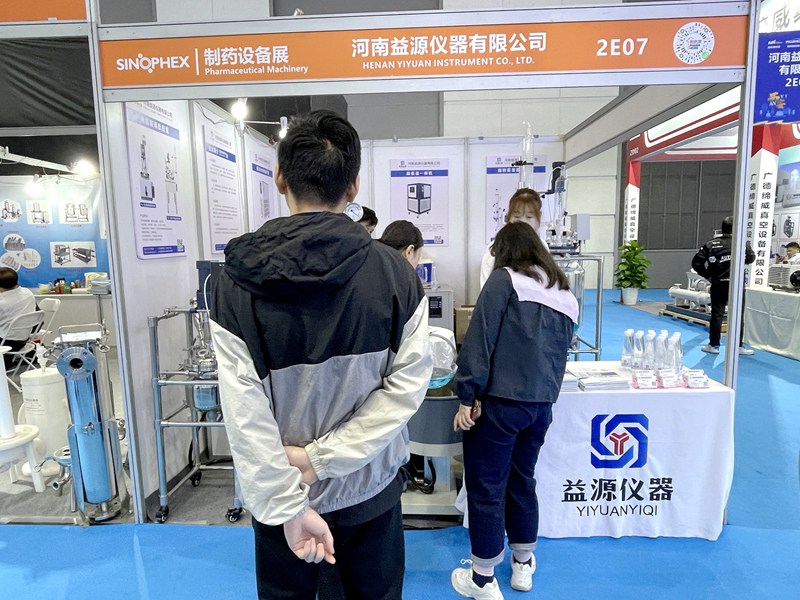 河南益源儀器參展2024第91屆API中國國際醫(yī)藥原料、中間體、包裝、設(shè)備交易會